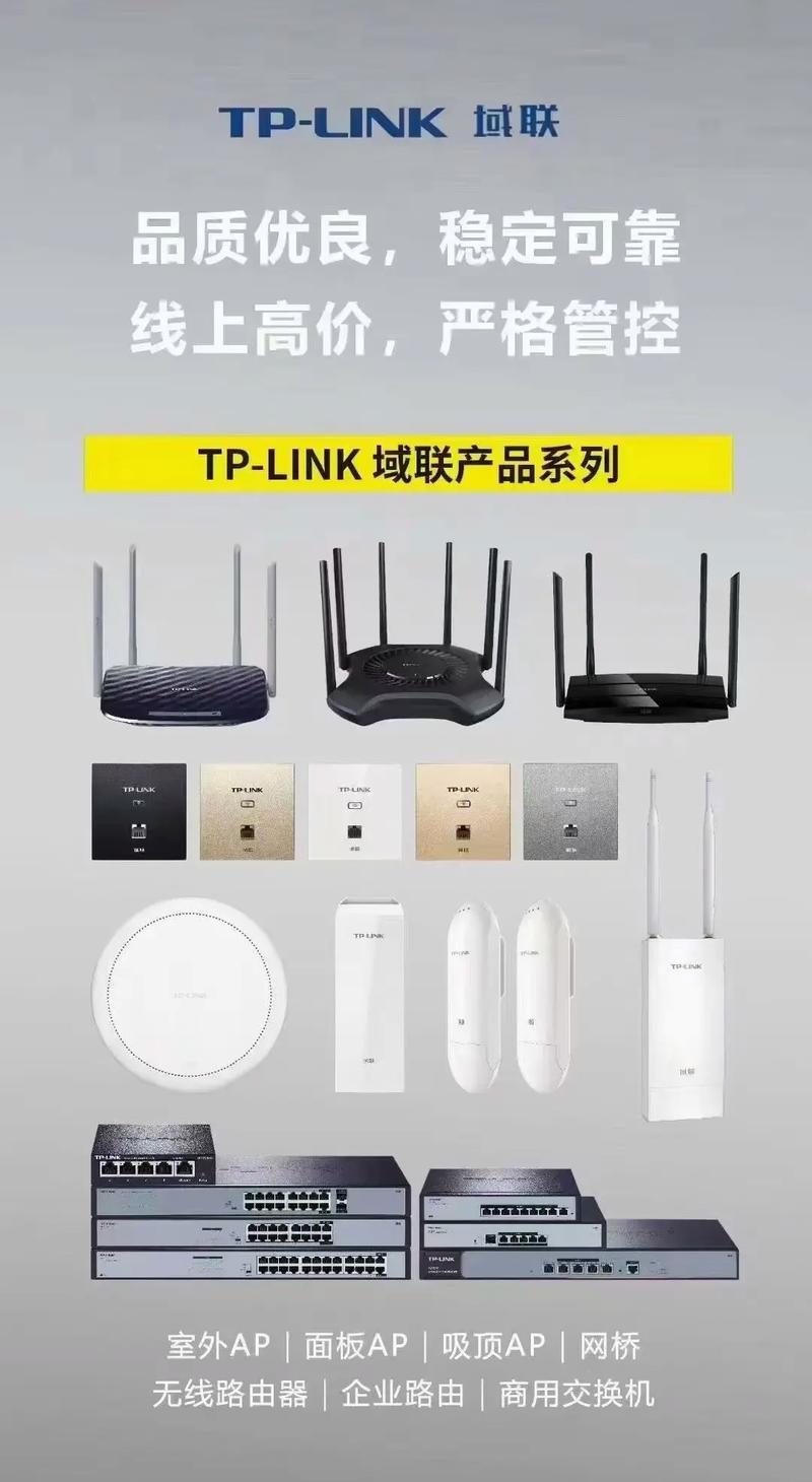 TP-link旗下品牌有哪些?-图1 TP-link旗下品牌有哪些?-图1