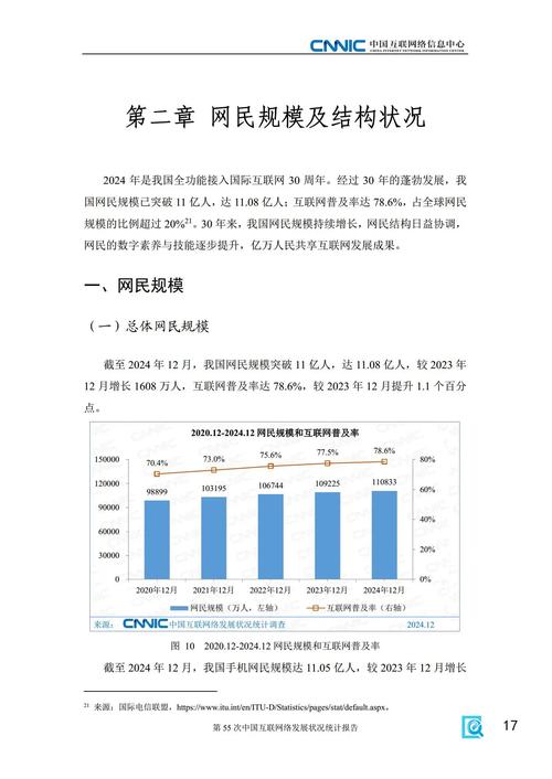 2012移动互联网报告，关键数据与趋势如何？-图2