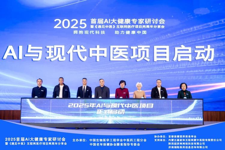 2025互联网医疗大会，哪些新趋势将重塑行业？-图3