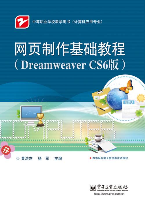 dreamweaver做网页教程-图1