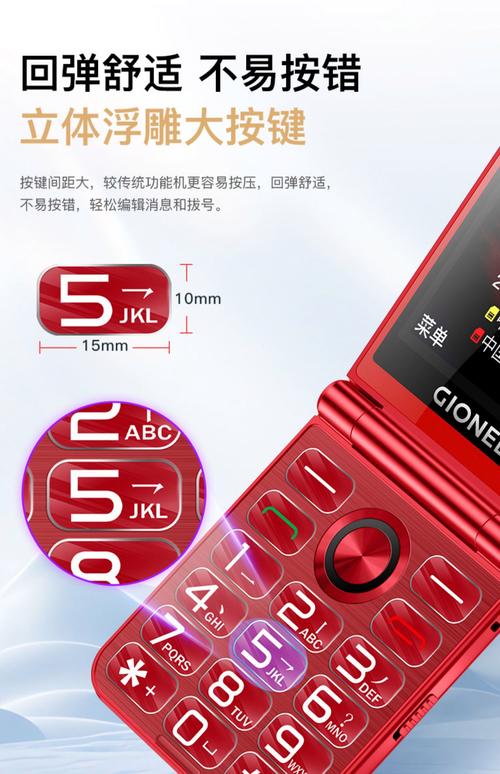 老年翻盖手机品牌怎么选？-图2