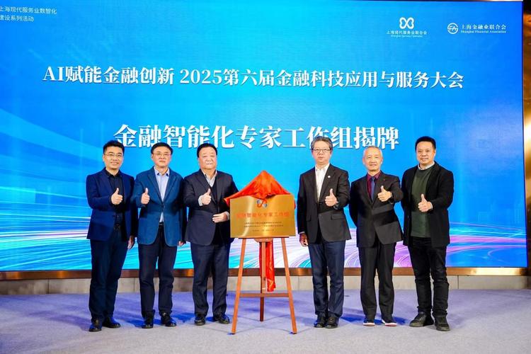 2025互联网金融年会聚焦哪些新趋势？-图1