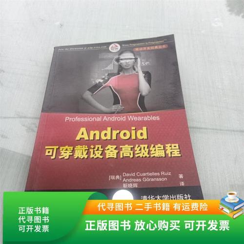 android wear开发教程-图2