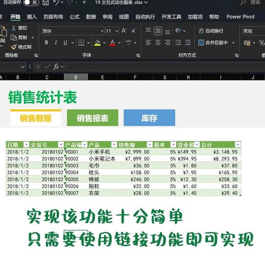 互联网共享Excel，数据安全如何保障？-图1