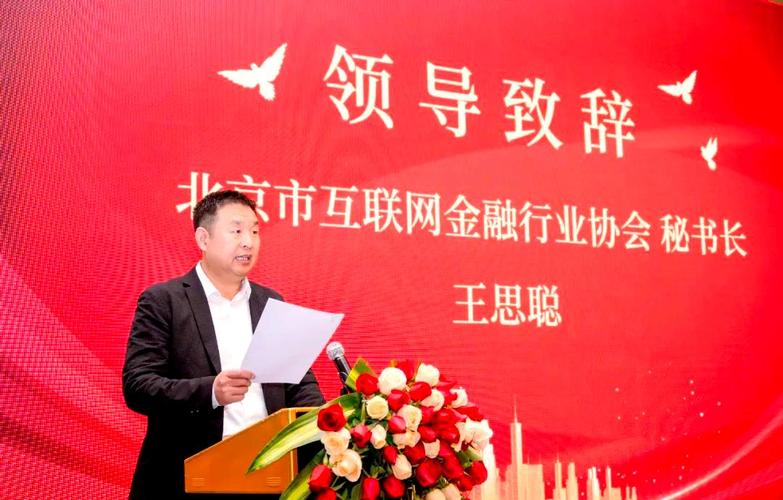 互联网金融行业协会会员有何特殊权益与责任？-图2