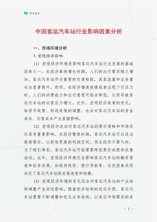 互联网如何重塑汽车行业未来?-图3 互联网如何重塑汽车行业未来?-图3