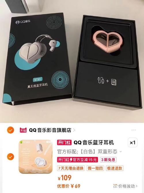 QQ音乐耳机有哪些品牌和型号可选？-图2