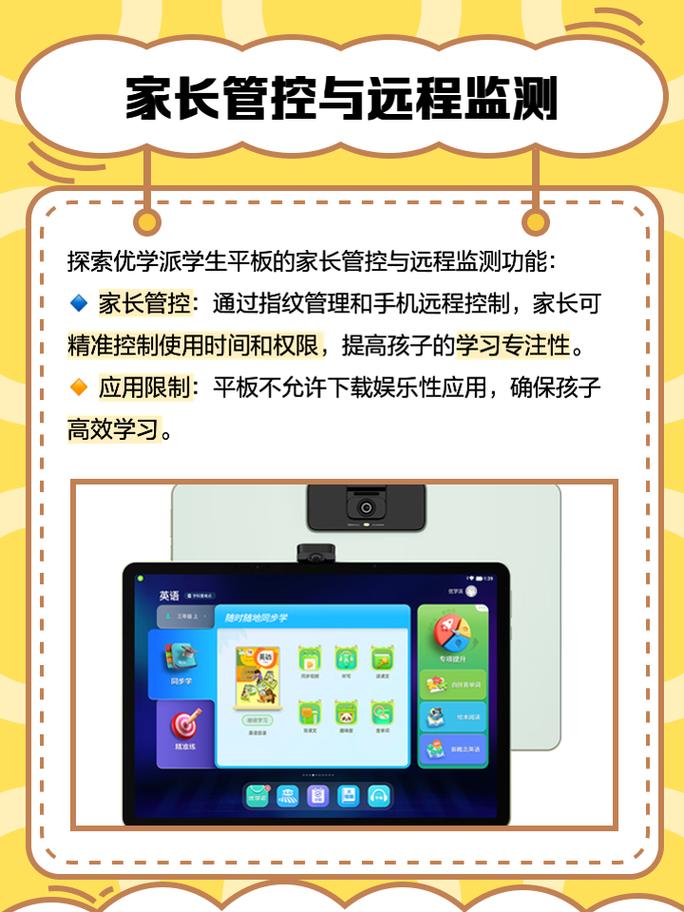 儿童平板电脑品牌怎么选？-图1