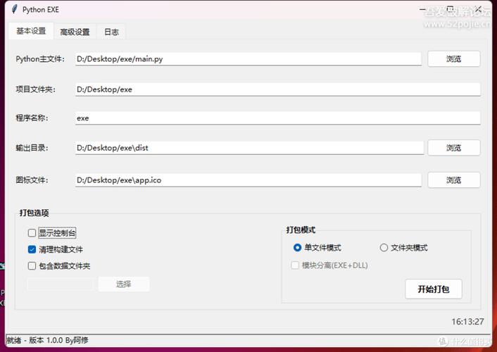 封装win7图文教程 封装工具包-图1