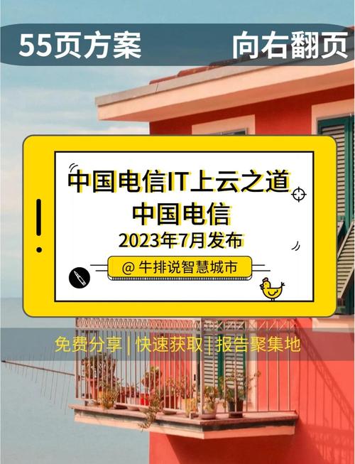 中国电信互联网化转型路在何方？-图1