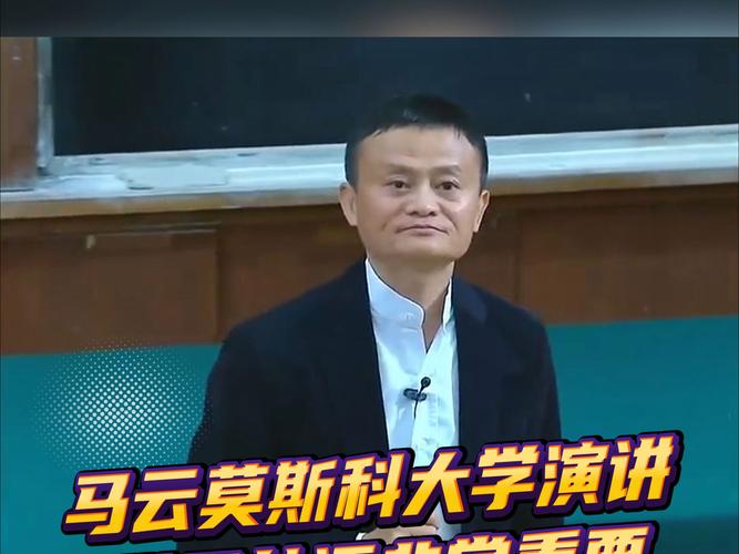 马云在世界互联网大会上演讲了什么?-图3 马云在世界互联网大会上演讲了什么?-图3