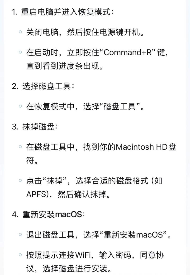 苹果笔记本如何换Win7系统？-图3
