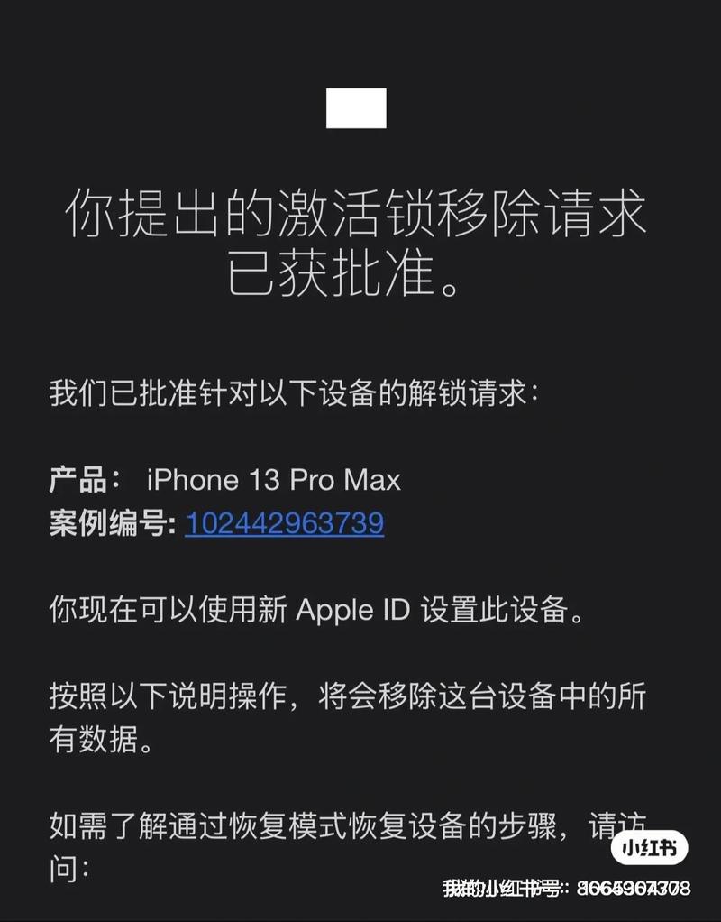 苹果6s有id锁怎么解锁教程视频-图1