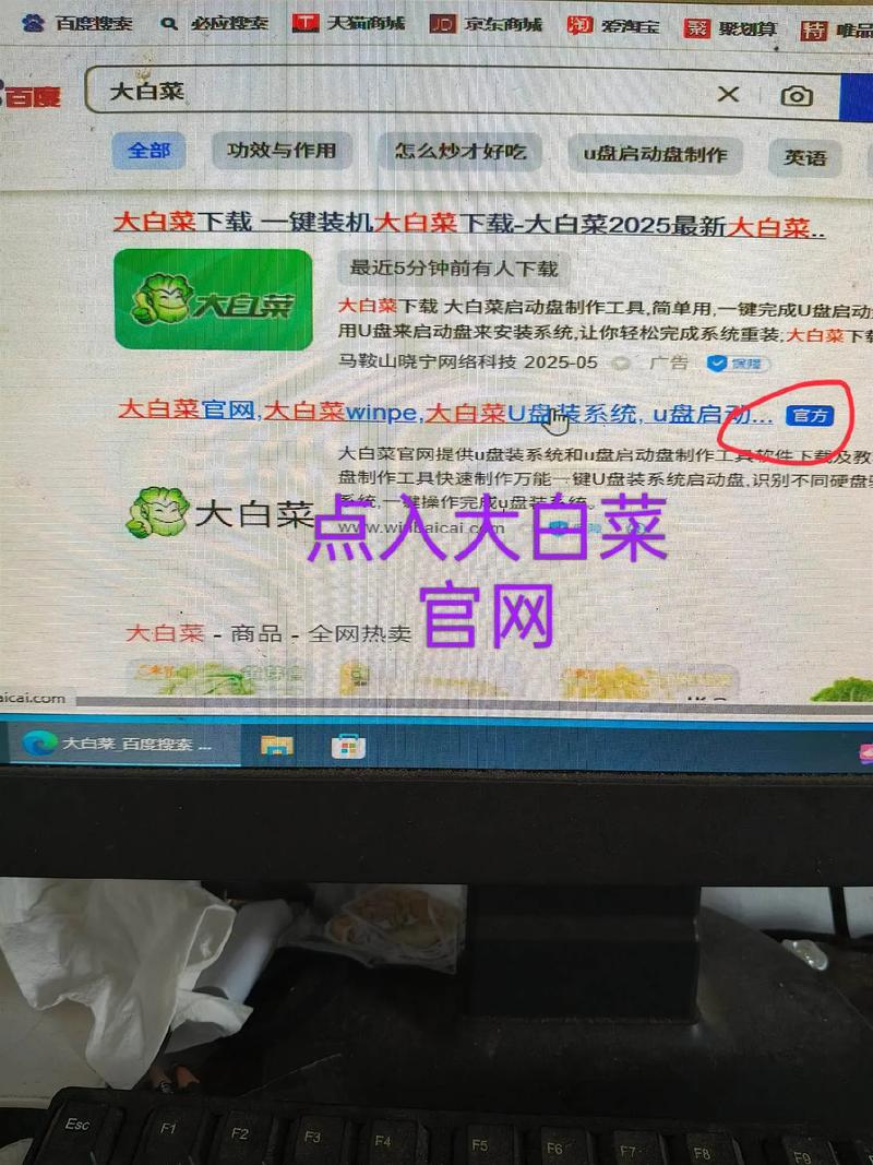 大白菜U盘装XP系统步骤详解？-图1