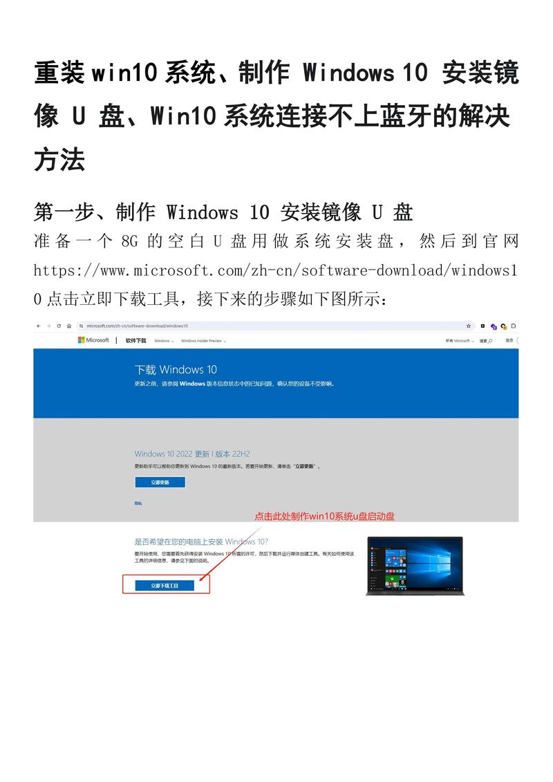 U盘装Win8系统步骤有哪些？-图1