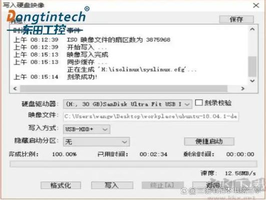 U盘装Win8系统步骤有哪些？-图2