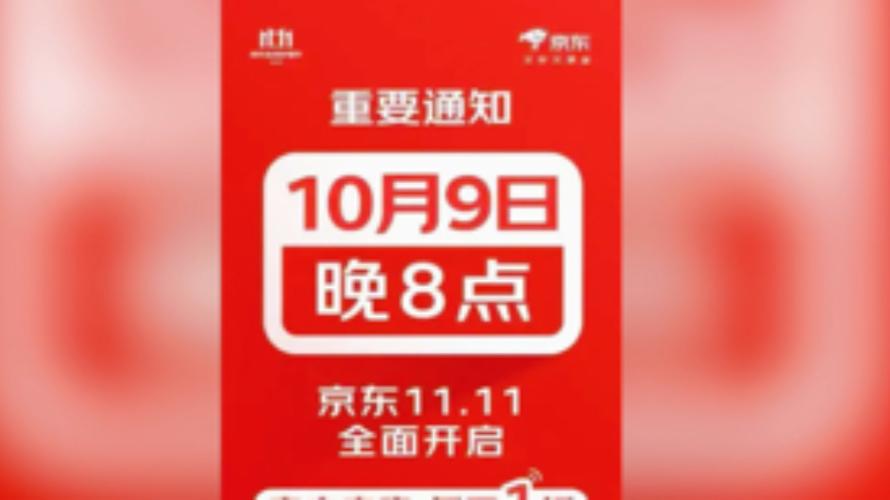 京东品牌日安排2025-图2 京东品牌日安排2025-图2