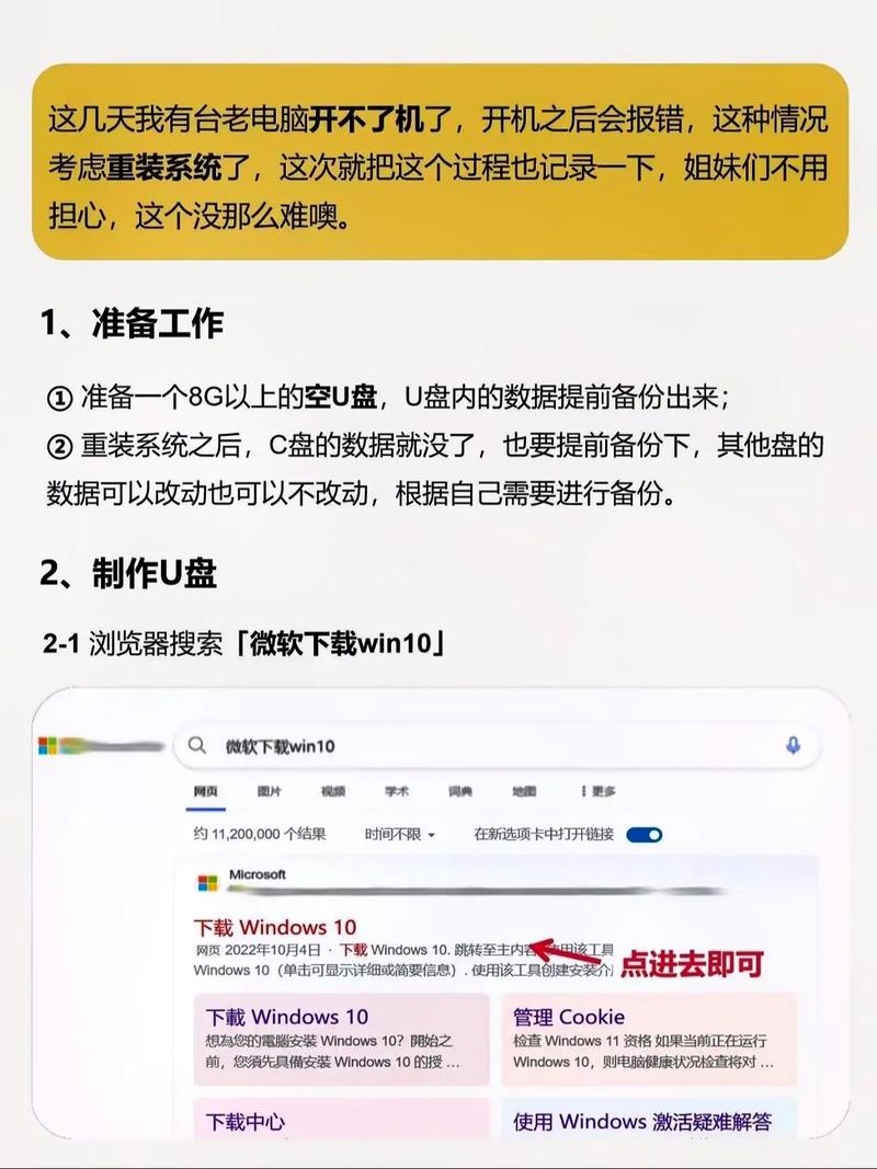 Win8系统安装教程步骤有哪些？-图1