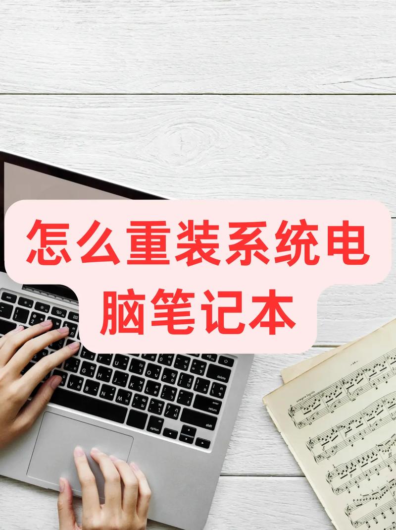 华硕Win7重装系统视频教程在哪看？-图1