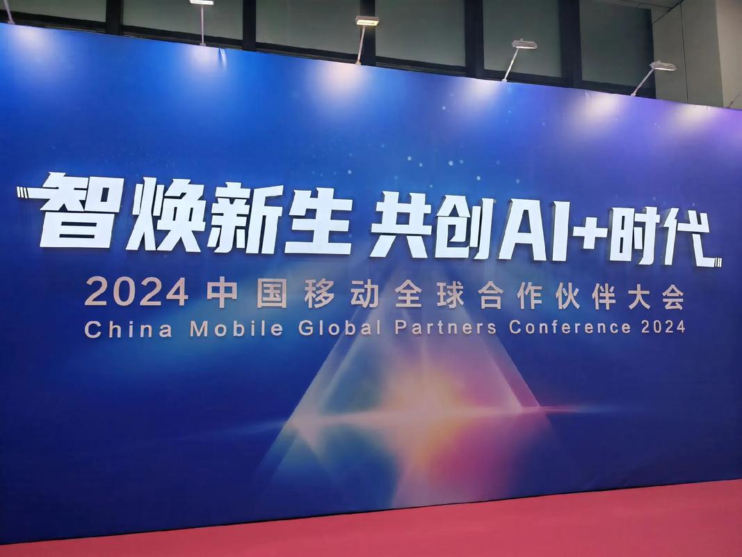 全球移动互联网大会视频看点有哪些？-图1