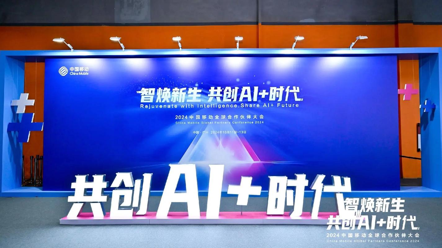 全球移动互联网大会视频看点有哪些？-图2