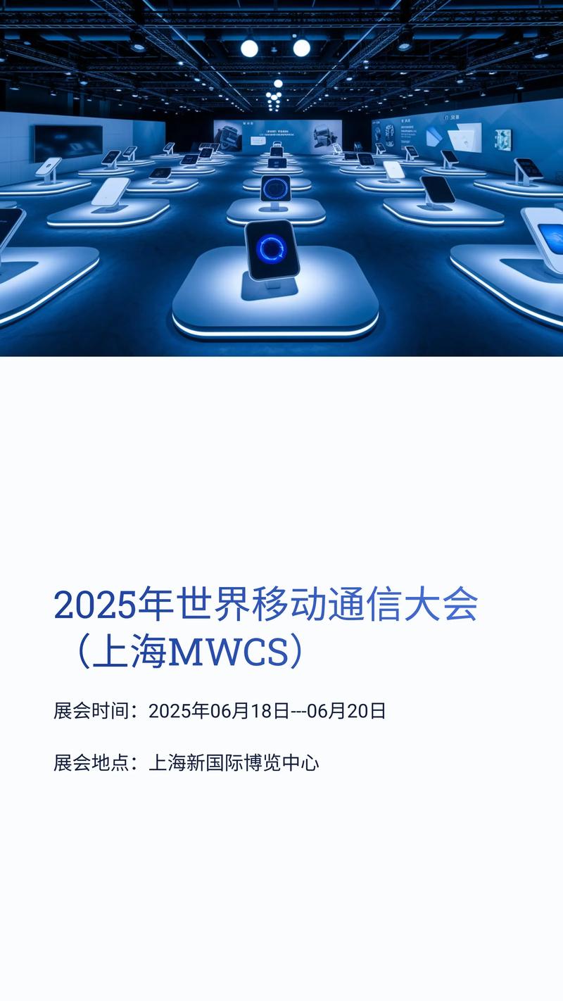 全球移动互联网大会视频看点有哪些？-图3