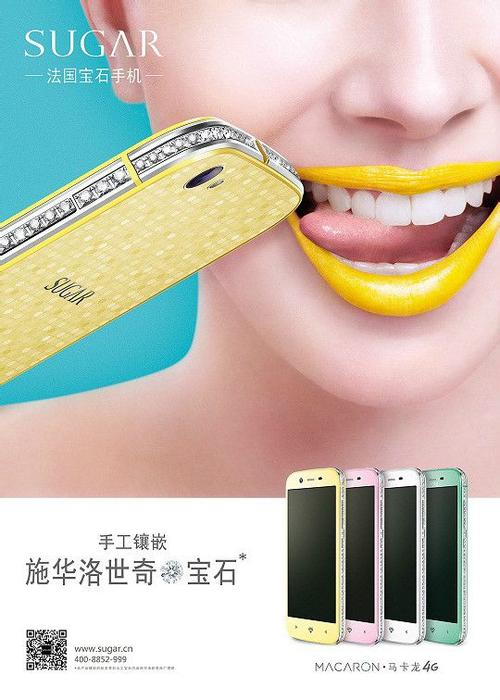 法国品牌手机Sugar有何独特之处？-图1