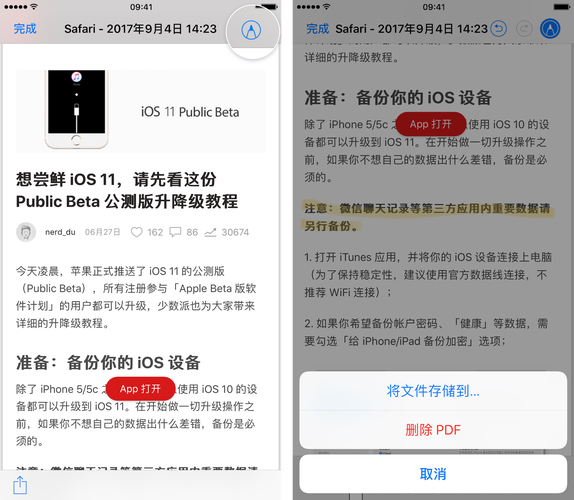 哪里可以下载iOS5基础教程PDF中文版？-图2