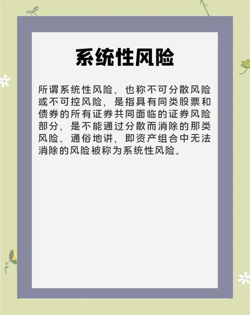 互联网金融风险特征有哪些？-图1