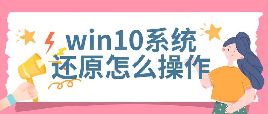 Win10如何直接还原成Win7系统？-图2