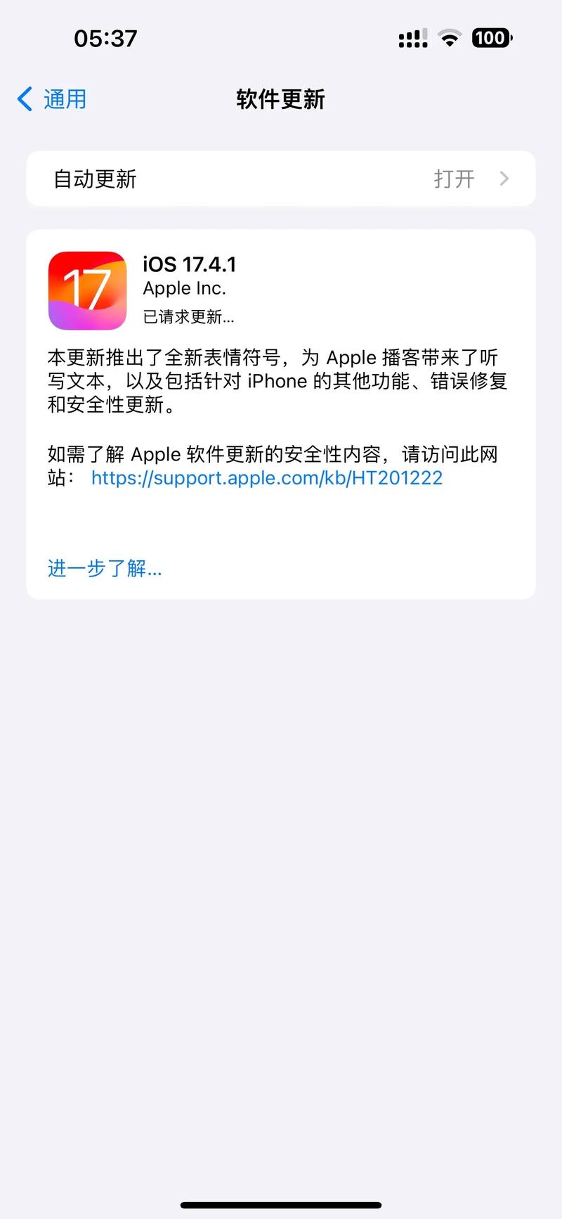 iOS5基础教程中文版PDF哪里找？-图1