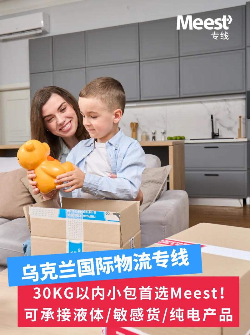 乌克兰跨境电商如何打造本土品牌？-图2