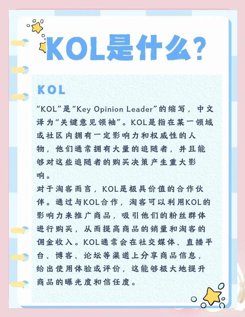 KOL品牌合作案例，如何实现高效共赢？-图3