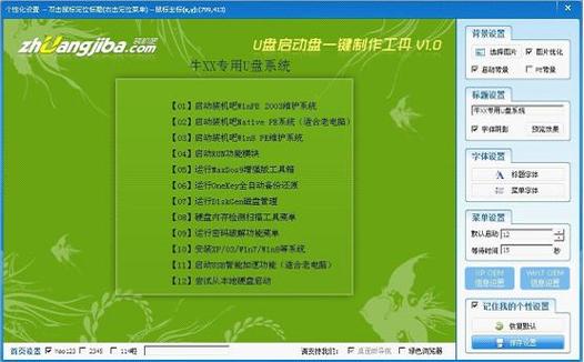 U盘装Win7系统视频教程怎么操作？-图2