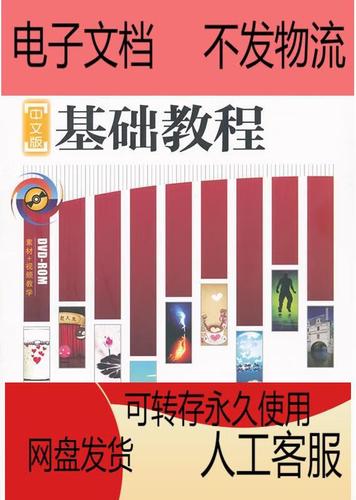 Flash CS5标准教程中文版适合哪些人群？-图2