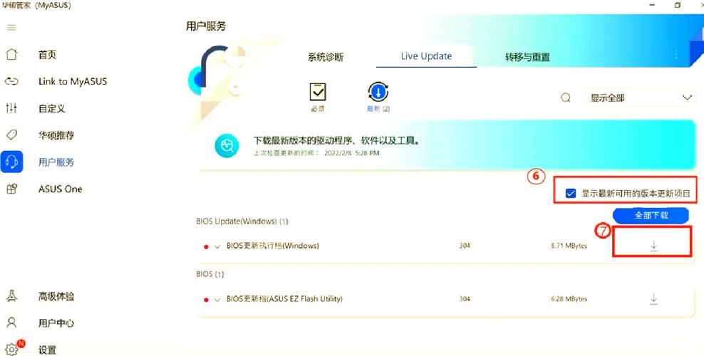 华硕光驱装Win7系统步骤有哪些？-图3