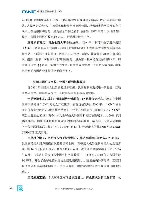 互联网发展如何重塑企业生存与竞争？-图1