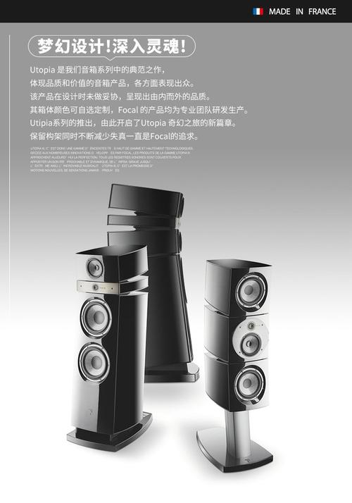 Focal音响是什么品牌？-图1