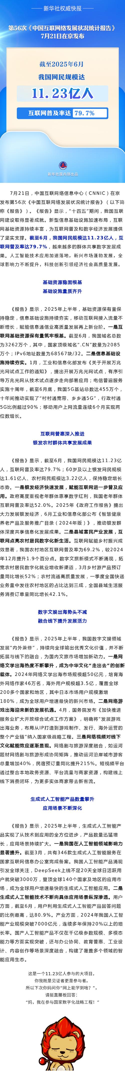 第36次报告揭示哪些互联网新趋势？-图2