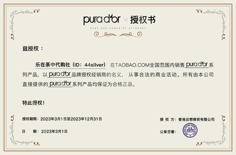 lazada 品牌授权-图3