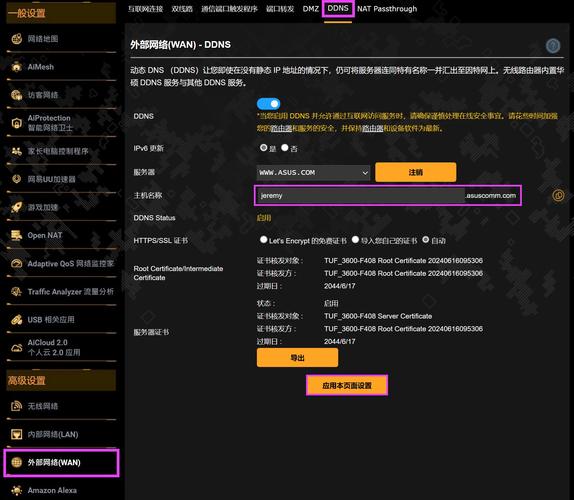 ps4 pro 设置网络设置教程-图1