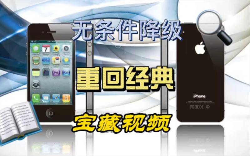 iPhone4无SHSH如何降级？-图2