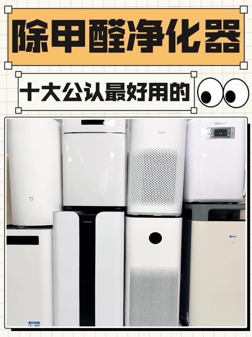 中国十大空气净化器品牌哪些值得选？-图3