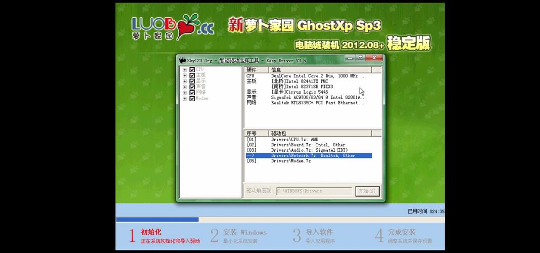 ghost xp sp3系统如何快速装机?-图1 ghost xp sp3系统如何快速装机?-图1