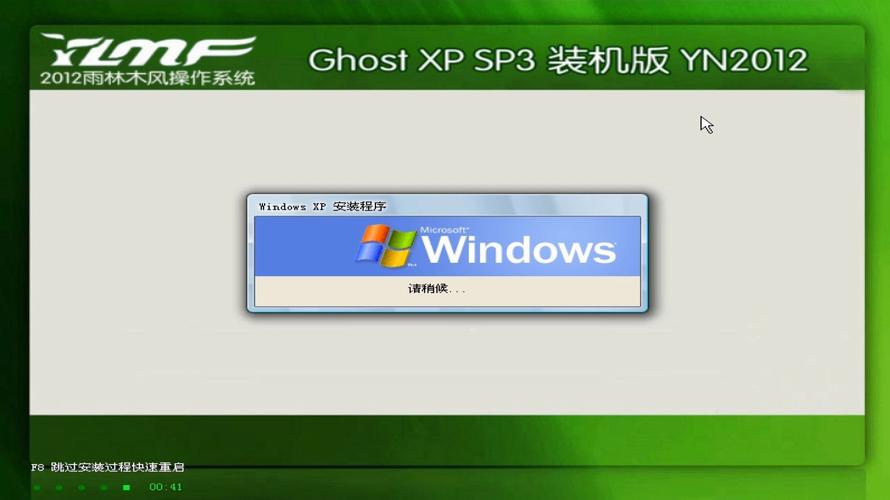 ghost xp sp3系统如何快速装机?-图2 ghost xp sp3系统如何快速装机?-图2