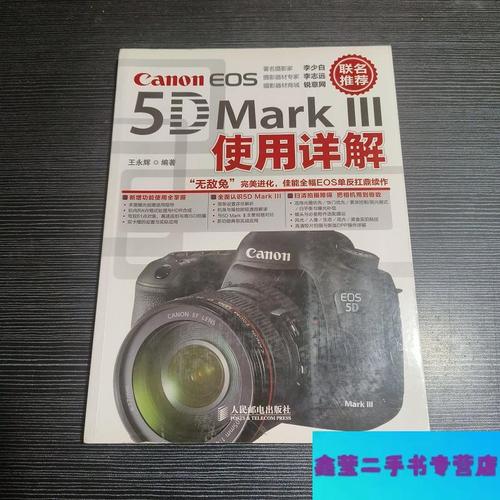 5D3新手如何快速上手操作？-图2