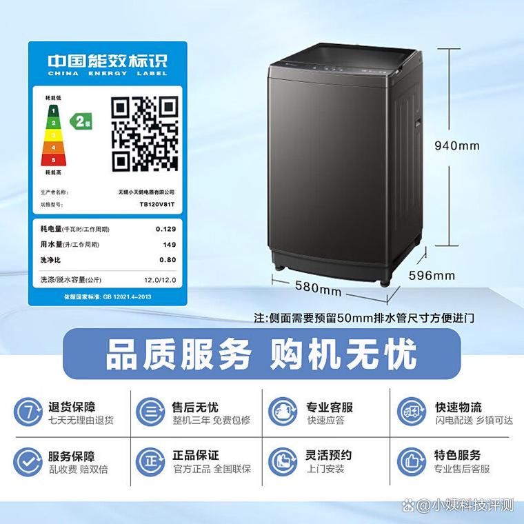 波轮洗衣机品牌怎么选？-图2