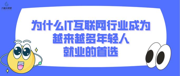 传统IT人如何顺利转战互联网?-图3 传统IT人如何顺利转战互联网?-图3