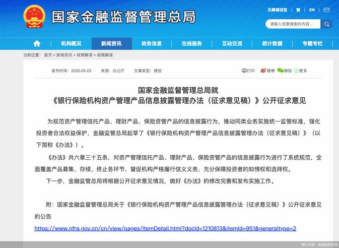 互联网金融信息披露规范如何落地？-图2