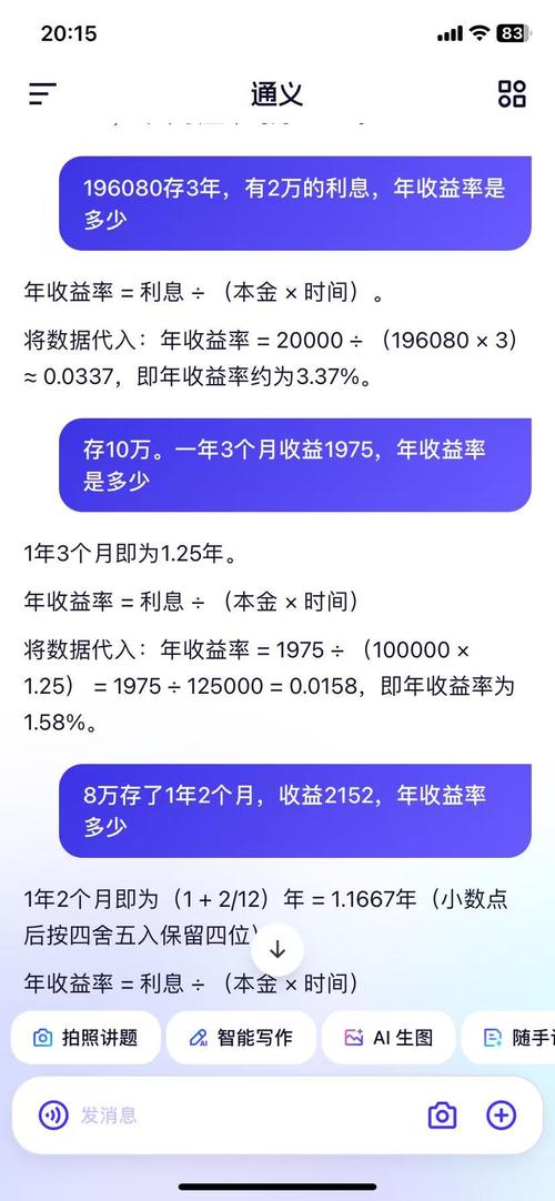 互联网理财收益每日播报-图2 互联网理财收益每日播报-图2